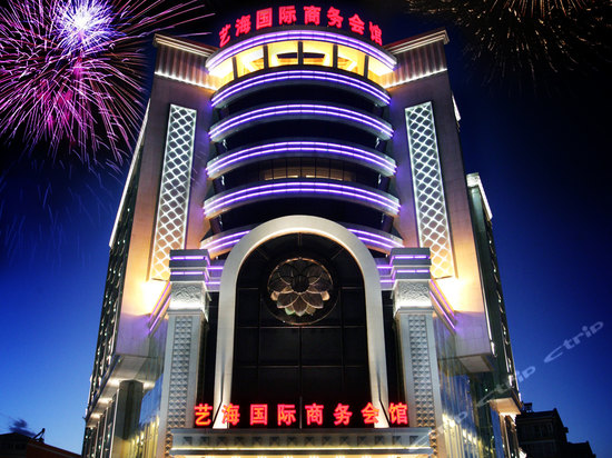 张家口艺海商务会所酒店草莓视频懂你更多用具采购项目图片