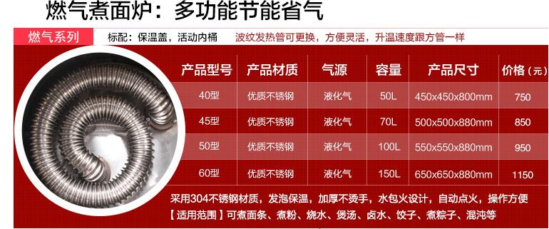 燃气节能煮面炉、多功能煮面炉