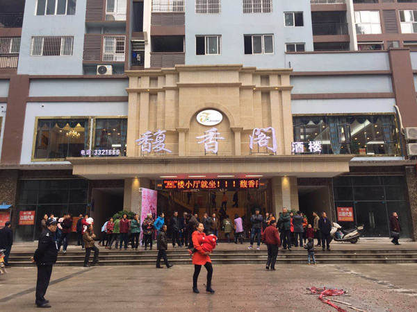 合江县馥香餐馆草莓视频懂你更多用具采购项目图片