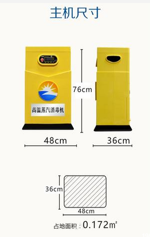 成都草莓视频懂你更多设备公司新型高温消毒机2