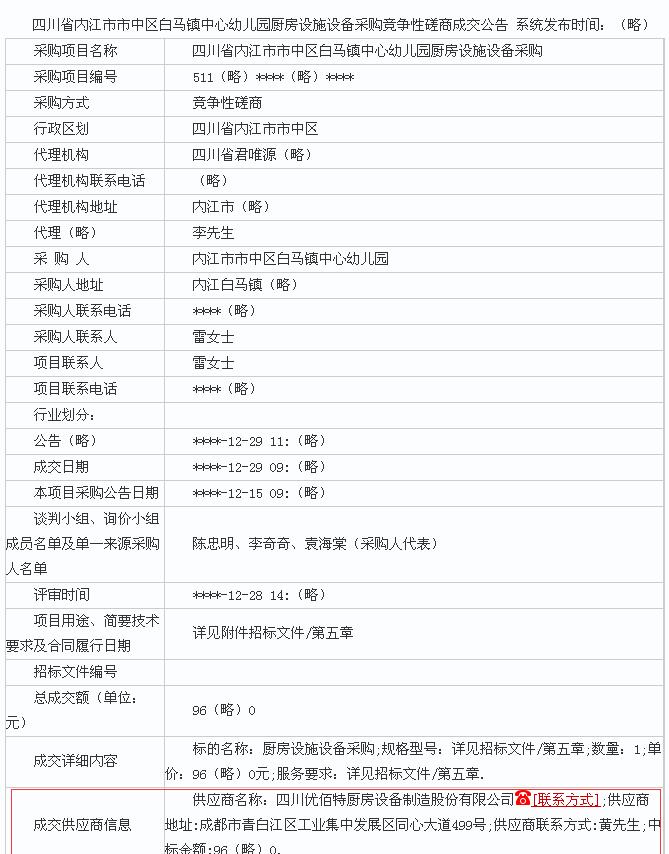 幼儿园食堂草莓视频懂你更多设备工程3