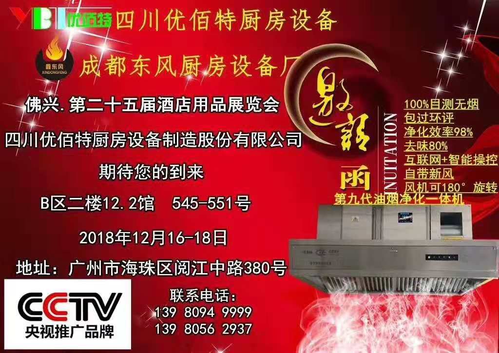 酒店草莓视频懂你更多设备展2