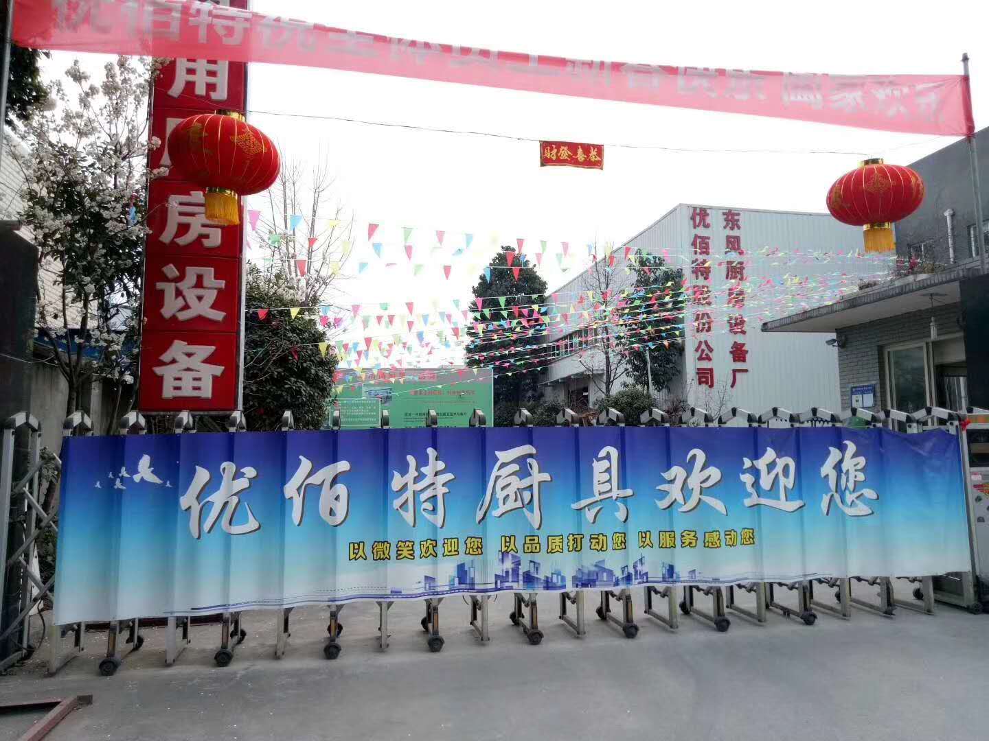 成都草莓视频懂你更多设备公司草莓视频污污污年会筹备照片1