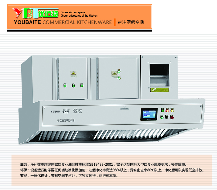 草莓视频懂你更多油烟净化一体机