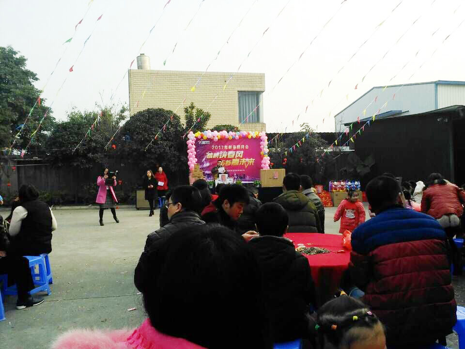 欢祝草莓视频污污污2017年新春团拜会顺利召开