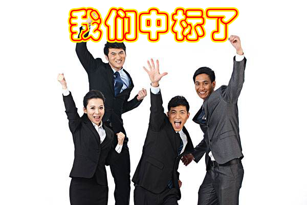 热烈祝贺我公司于2017年3月6日中标旺苍县职业中学草莓视频懂你更多设备采购项目