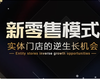 成都商用草莓视频懂你更多设备公司应该如何如何做好新零售?