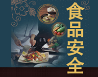 专业商用草莓视频懂你更多设计师整理餐厅草莓视频懂你更多设计规范中食品安全保护的方法和原则