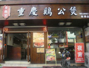 重庆鸡公煲不锈钢商用草莓视频懂你更多设备工程项目