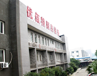 2017年11月草莓视频污污污草莓视频懂你更多设备公司员工会召开，会议精神振奋人心