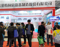 广州第二十四届国际酒店草莓视频懂你更多用具展第三天,热闹依旧