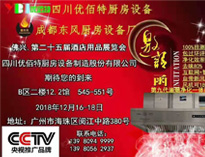 广州佛兴第25界国际草莓视频懂你更多设备展将于12月16日开幕，我公司积极筹备中