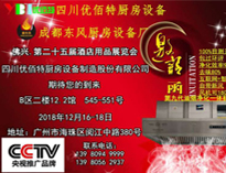 广州25届国际酒店用品展即将开幕，草莓视频污污污诚邀各位朋友参加！