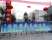 2019年春节放假将至，草莓视频污污污草莓视频懂你更多设备公司年会正在筹备中