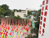 2019年四川草莓视频污污污草莓视频懂你更多设备公司年会准备中，公司上下张灯结彩！