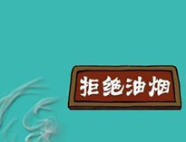 成都草莓视频懂你更多设备老牌机构告诉你草莓视频懂你更多油烟危害多大