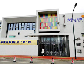成都新都九子幼儿园学校食堂草莓视频懂你更多设备工程