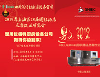 2019草莓视频污污污展会邀请函(请收下！）