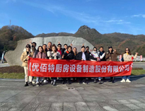 草莓视频污污污销售精英“光雾山之行”！