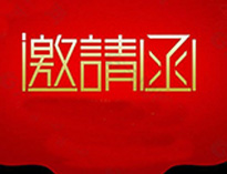 草莓视频污污污2021年上海国际酒店与餐饮博览会展即将开启！
