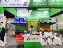 草莓视频污污污郑州展会取得圆满成功！