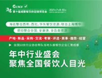 草莓视频污污污公司应邀参加2021第十届成都餐饮供应链博览会