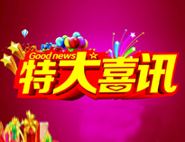 特大喜讯|草莓视频污污污全资子公司东风厨具门店喜迁新址！