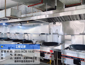 成都嘉祥外国语学校食堂草莓视频懂你更多工程